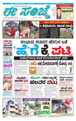 eESANJE-Belagam (02-06-2018)