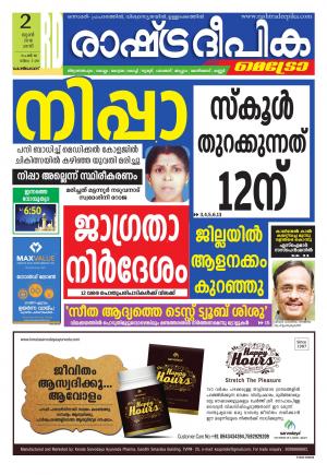 kozhikode2-6-2018