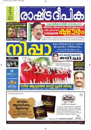 kottayam2-6-2018