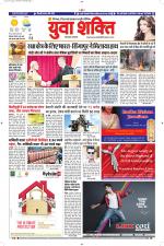 युवाशक्ति