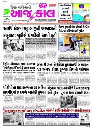 bhavnagar