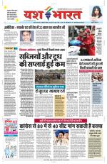 Yashbharat Bhopal+ Daak