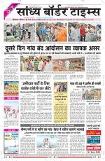 Sandhya Border Times, Sri Ganganagar