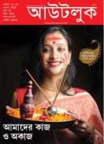 Durga Puja Special 2012