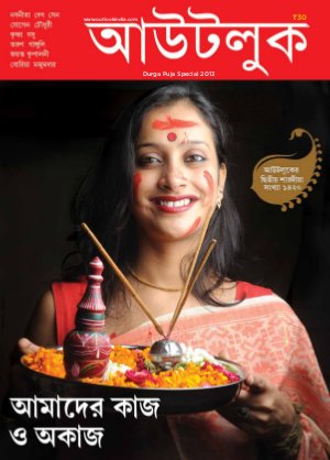 Durga Puja Special 2012