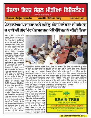 Firtu Social Media News Letter - 02/06/2018