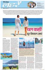 Dainik Tribune (Lehrein)