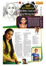 Keralabhooshanam Weekend Supplement