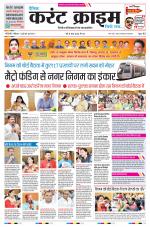 Dainik Current Crime