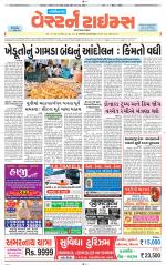 Gandhinagar Guj. - Discontinued