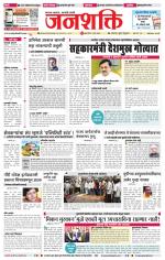 Jalgaon Janshakti