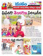 Karimnagar/siricilla/Jagityala