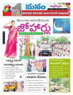 Warangal/Janagam/jayasankar/Mahaboobabad