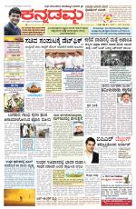 Kannadamma Daily Hubli