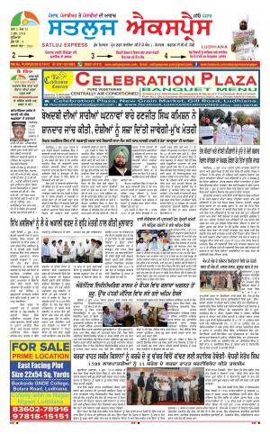satluj express epaper