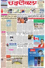 Charhdikala Newspaper (Punjab) 