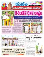 Mahaboobnagar/Gadwal/