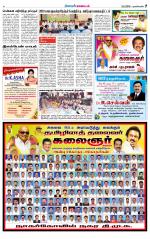 Nagarcoil Supplement