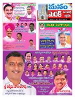 Medak/Sangareddy/Siddipeta