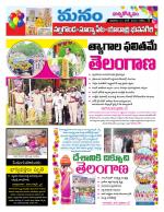 Nalgonda/Yadadri/Suryapet