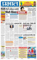 अहमदनगर आवृत्ती