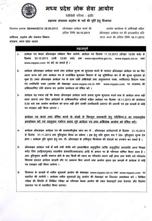 MPPSC Notified Recruitment to 51 Assistant Director Industries Posts
