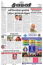 Dinamani - New Delhi