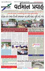 VARTMAN PRAVAH Daily