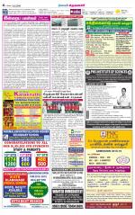 Krishnagiri-Salem Supplement