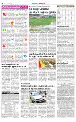 Nilgiri-Coimbatore Supplement