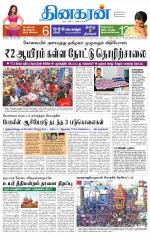 Chitoor-Vellore Supplement
