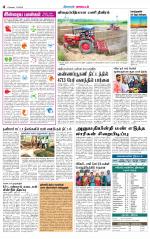 Erode-Coimbatore Supplement