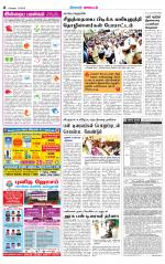 Pollachi-Coimbatore Supplement