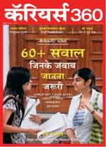 Careers360 (Hindi)