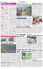 Dharmapuri-Salem Supplement