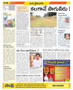 Krishna Constituencies