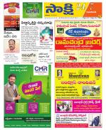 Guntur Amaravathi District