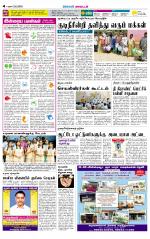 Theni-Madurai Supplement