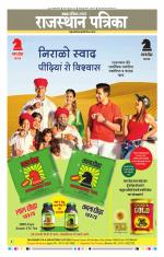 Jodhana Patrika