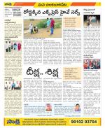 Guntur Amaravathi Constituencies