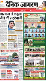 Prayagraj Hindi ePaper, Allahabad Hindi Newspaper - InextLive