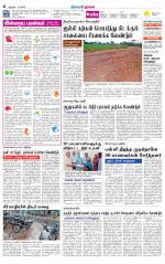 Nagai-Trichy Supplement