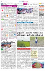 Thiruvarur-Trichy Supplement