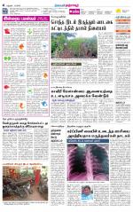 Thanjavur-Trichy Supplement