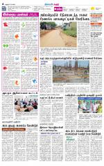 Karur-Trichy Supplement