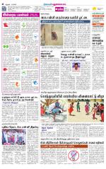 Pudukkottai-Trichy Supplement