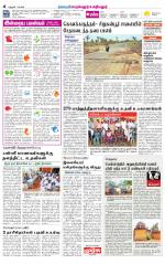 Perambalur-Trichy Supplement