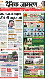 Dehradun Hindi ePaper, Dehradun Hindi Newspaper - InextLive