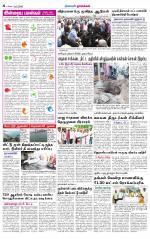 Namakkal-Salem Supplement