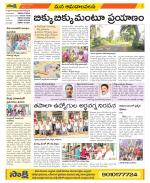 Srikakulam Constituencies